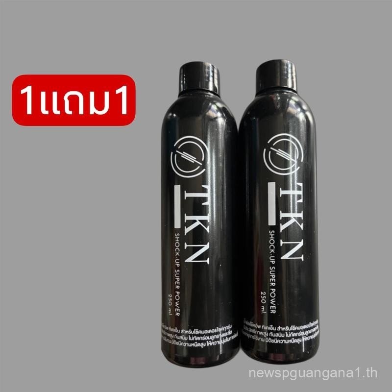 Buy One Get One Free Shock Absorber Oil TKN Shock Absorber Oil Thao Kaen Noi Spare Parts250ML Front 