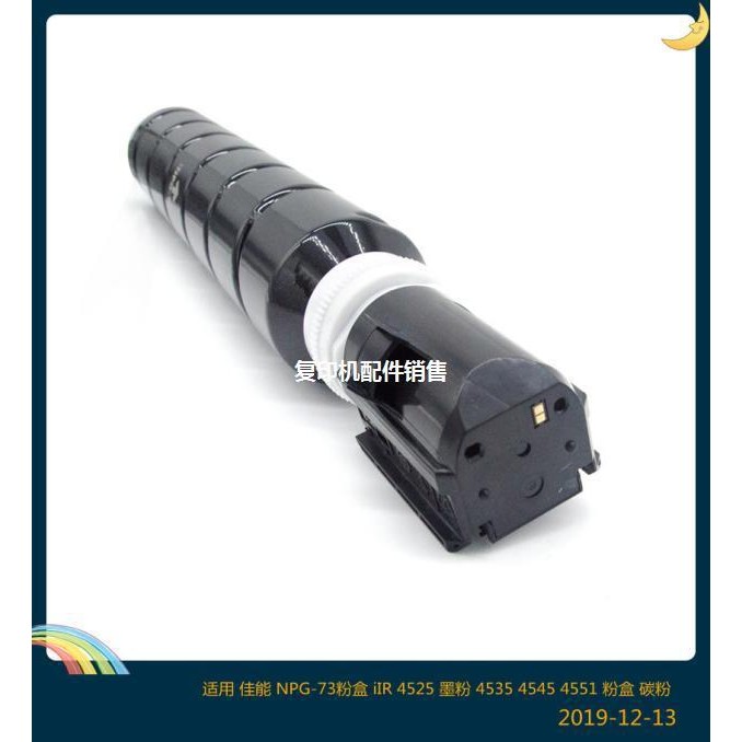 เหมาะสําหรับ Canon IR-ADV 4551 4545 4535 4525 G-73 G73 Toner Toner Toner Toner ตลับหมึก