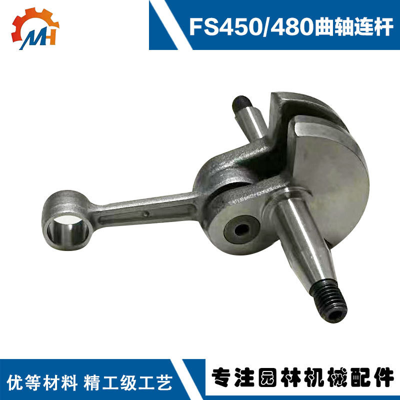 เหมาะสําหรับเพลาข้อเหวี่ยง STIHL FS450 STIHLFS350/FS400/FSR450/FS480/fs450 เพลาข้อเหวี่ยง