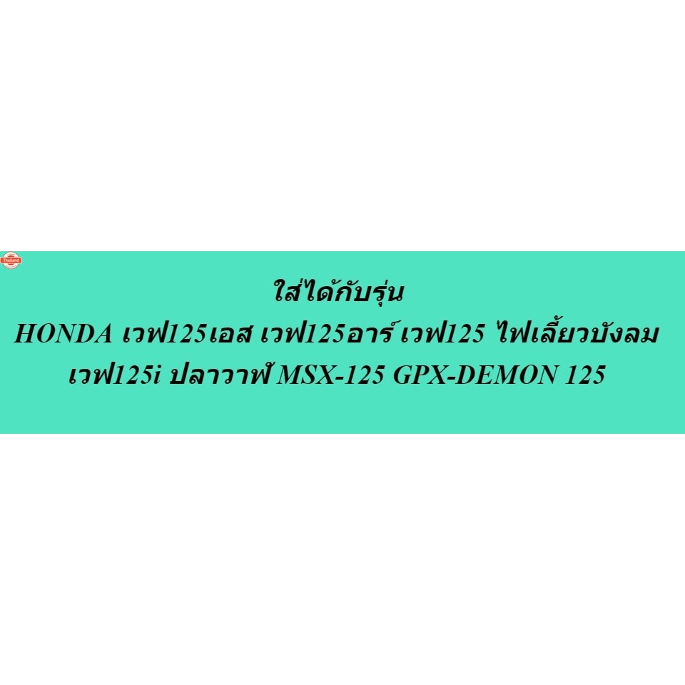 มอเตอร์สตาร์ท ไดร์แต่ง 350 cc. ลูกโต HONDA WAVE 125 ,DREAM 125 เวฟ125i ปลาวาฬ msx-125 รหัส vss-KPH-3