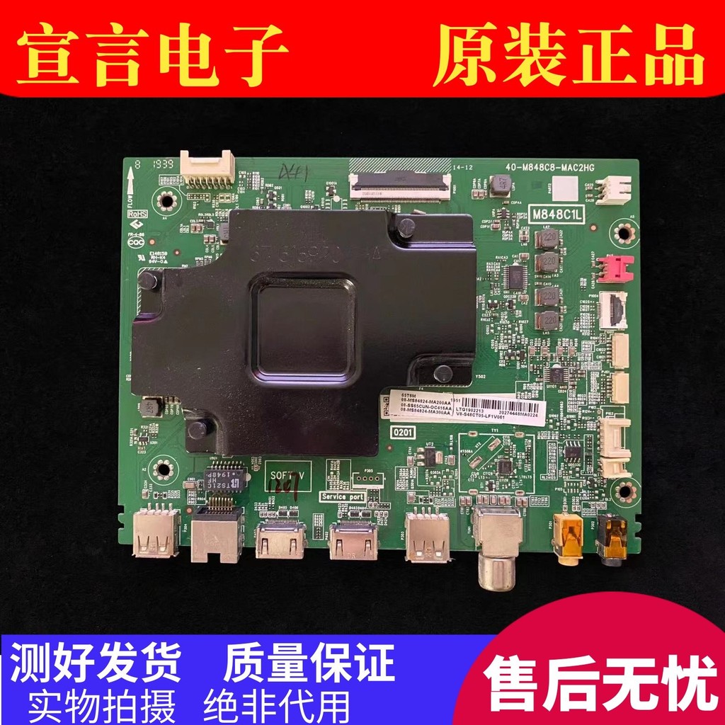 Original TCL 55Q6 65T6 65D3P P8 Toshiba 50/65U5900C เมนบอร์ด 40-M848C8-MAC2H
