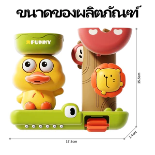 ของเล่นในห้องน้ำBathToys เป็ดน่ารัก สวนน้ำแสนสนุก ถ้วยดูดหมุนสนุก จะฉีดพ่นน้ำ ของเล่นในห้องน้ำ ของเล่นเด็กไม่ต้องใช้ถ่าน