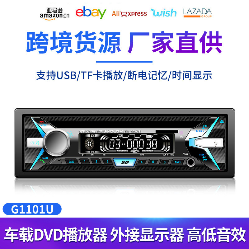 รถบรรทุกขนาดใหญ่ Van Universal CD Player พร้อมบลูทูธวิทยุ FM Transmitter Car Single Ingot DVD Player