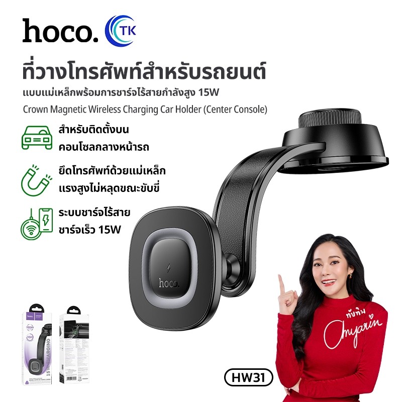 ที่วางโทรศัพท์ในรถยนต์ ปรับโค้งงอได้ พร้อมแม่เหล็กยึดแน่น วงกลมเต็ม N52 HOCO HW31