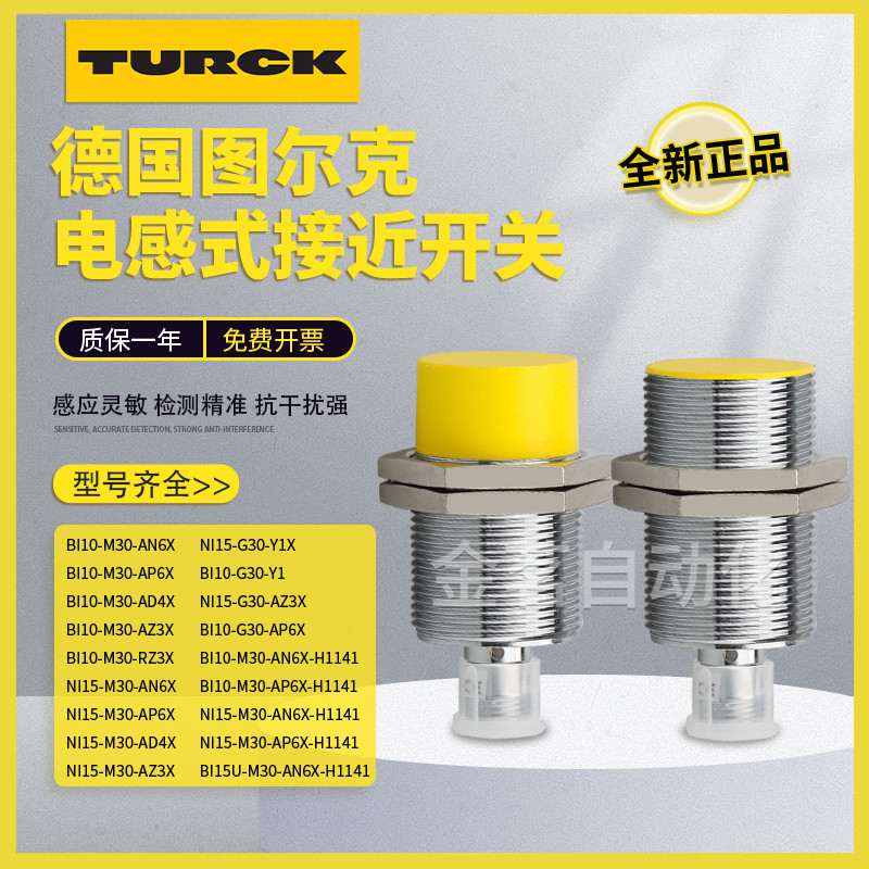 Tulk Proximity Switch NI BI15U 10-M30 G-AP6X AN AD AZ RZ-H1141 เซ็นเซอร์