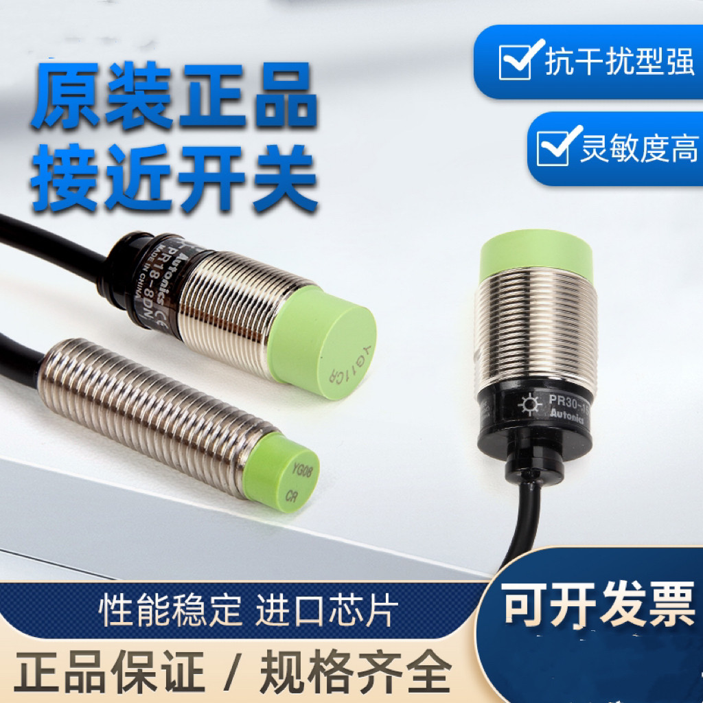 Ottonix Type Proximity Switch PR08-2DN PR12-4DN PRL18-8 PR12-4 เซ็นเซอร์