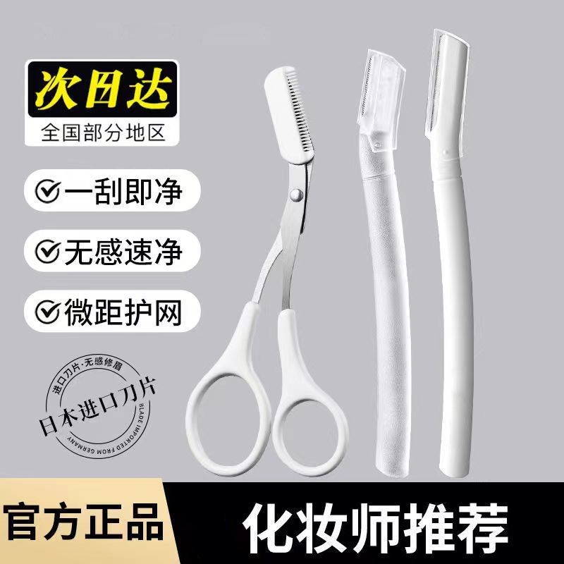 Yili Eyebrow Trimmer สุภาพสตรีความปลอดภัย Anti-Scratch Eyebrow มีดโกนสามเณรเริ่มต้น Eyebrow Trimmer 