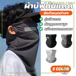 เนื้อนุ่มลื่น ผ้าบัฟอเนกประสงค์ ผ้าพันคอไหมพรมกันฝุ่นสำหรับมอเตอร์ไซค์ ใส่กลางแจ้ง