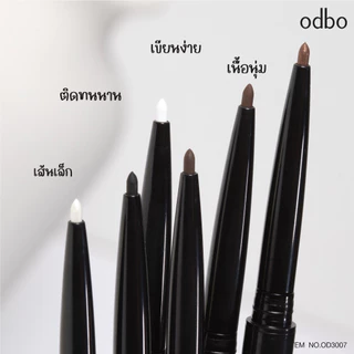 OD3007 ODBO โอดีบีโอ อายไลเนอร์ ไทนี่ สมูท Tiny Smooth Liner ดูแลดวงตาให้โดดเด่น เนื้อเจลกันน้ำ