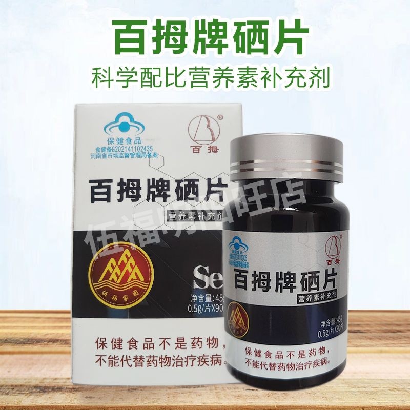 Wu Fu Home ซีลีเนียมเม็ด Wu Fu Home Golden Health Nutrition Health Care Wu Fumeng Health Care เม็ดรับประกัน Wu Fu Home Selenium เม็ด Wu Fu Home Golden Health Care โภชนาการ Health Care เม็ดรับประกัน 7.26