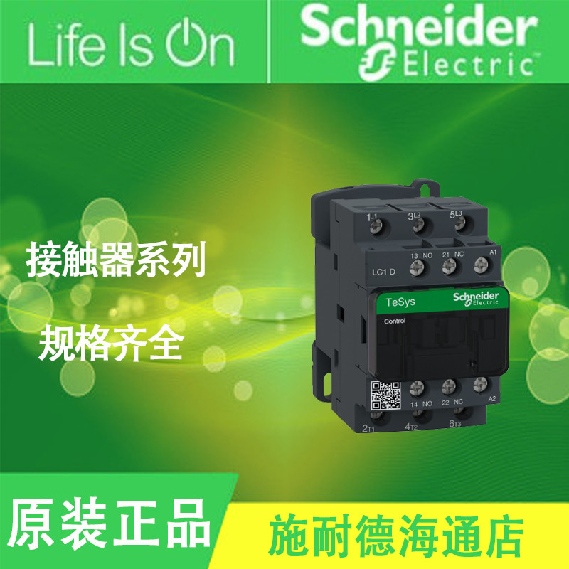 ของแท้ Schneider (Wuhan) AC Contactor LC1-D09M7C LC1D09M7C AC220V