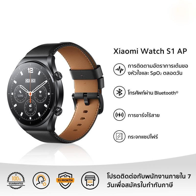 Xiaomi Watch S1 กันน้ำ 5 ATM Xiaomi วอทช์ S1 มีอัตราการกันน้ำอยู่ที่ 5 ATM ส่ง**