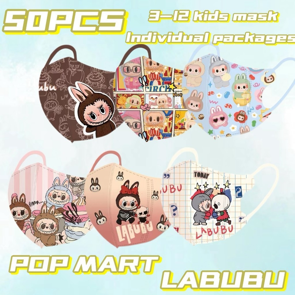 Pop MART หน้ากากพิมพ์ลายการ์ตูน 3D น่ารัก LABUBU หน้ากากเด็กบรรจุภัณฑ์อิสระ 50 ชิ้นเหมาะสําหรับเด็กอายุ 3-12 ปี