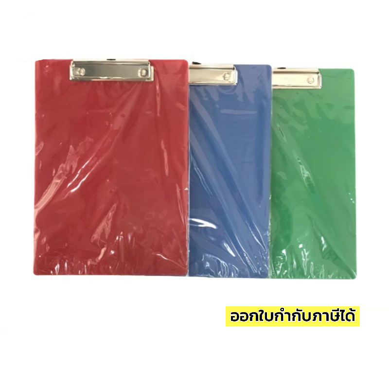 คลิปบอร์ด A4 / A5 พลาสติกสีทึบ คละสี