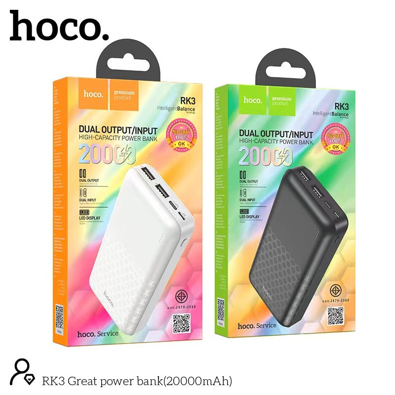 แบตเต็มเร็ว Power Bank แบตสำรอง HOCO รุ่น RK3 20000 mAh