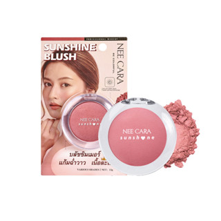 ♦️ของแท้·ส่งด่วน·ถูก♦️Neecara Sunshine Blush #N348 นีคาร่า ซ…