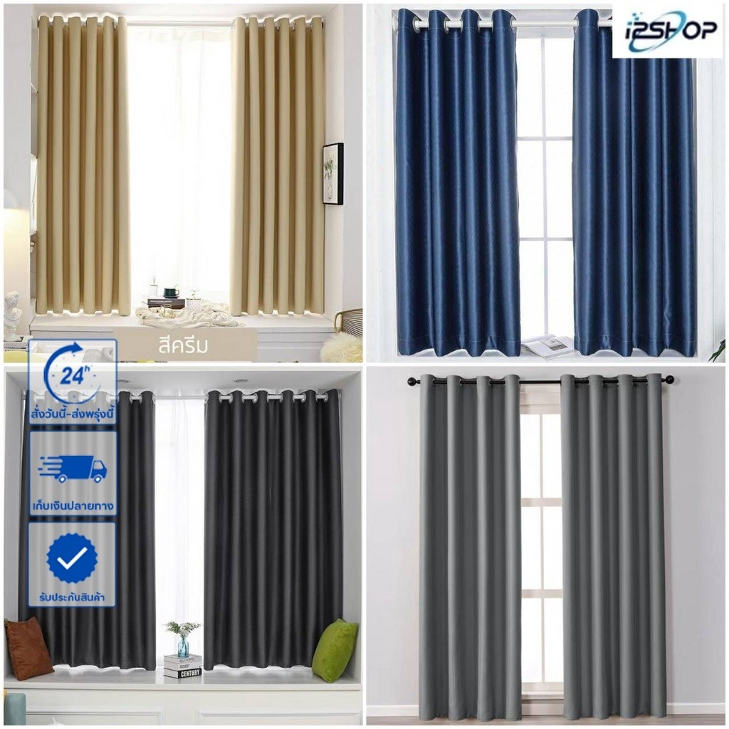 i2shop ผ้าม่านกั้นห้อง กันแสงยูวี ผ้าม่านประตู หน้าต่าง Modern ใหม่ พร้อมส่ง - ห่วงตาไก่
