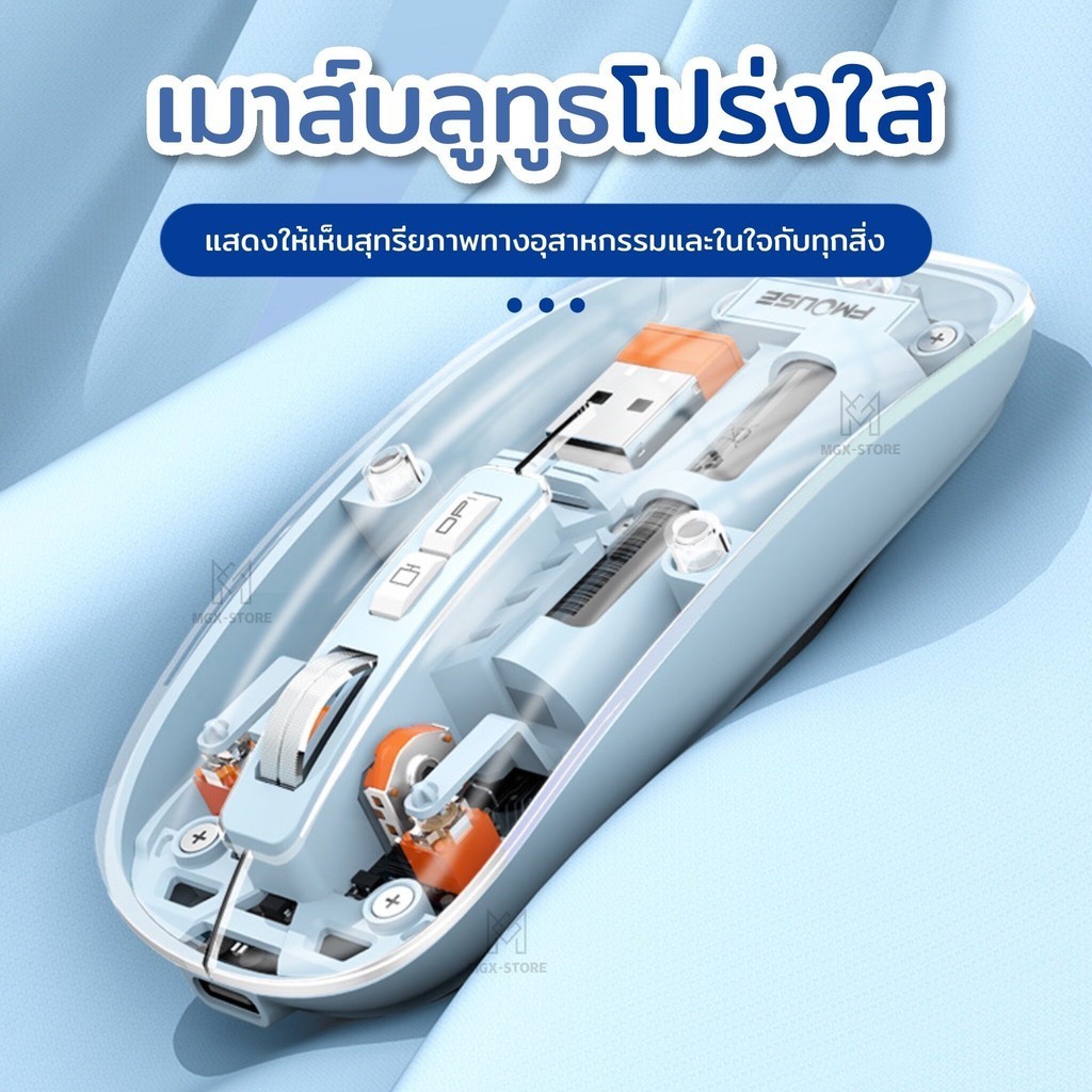 เมาส์ บลูทูธโปร่งใส ไร้สายแบบชาร์จไฟได้รองรัสามโหมดแบบใสระบบแม่เหล็กWireless เมาส์ไร้เสียงสำหรับเกมส์ PC ออฟฟิศ