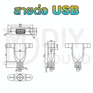 DIYsound สายต่อยาว USB 30cm( มีรูขันน็อต ) หน้าเพลท 30cm USB Extenstioni สาย usb ผู้เมีย 30cm มีรูยึดน๊อต ด้านข้าง จัยึดกับเพลทตู้ลำโพงบลูทูธ