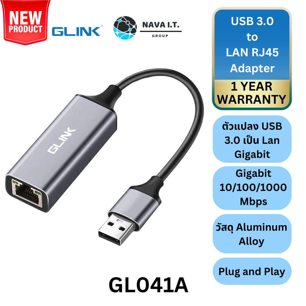 มีส่งด่วน GLINK GL041A (GL-041A) USB 3.0 TO LAN GIGABIT 10/100/1000 Mbps แปลง USB NETWORK ADAPTER