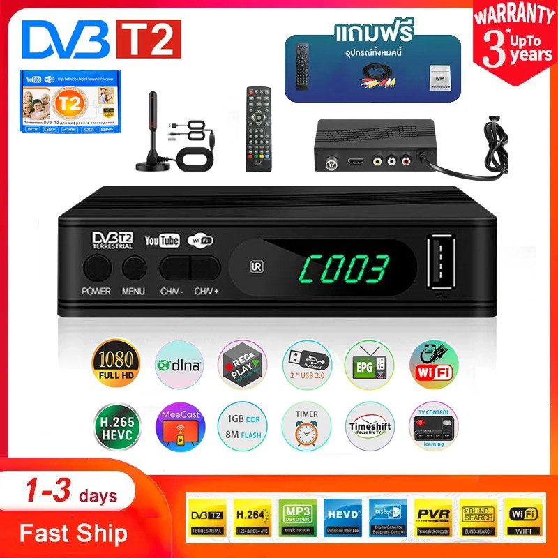 กล่องทีวีดิจิตอล HD TV BOX DIGITAL DVB T2 DTVกล่องดาวเทียม กล่องรับสัญญาณทีวีดิจิตอล กล่องดิจิตอลทีวี กล่องรับสัญญาณทีวี