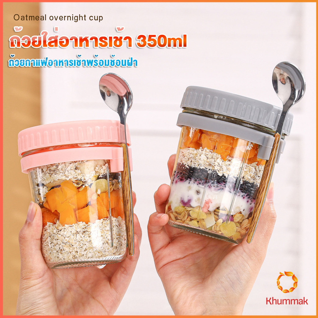 Khummak กล่องใส่อาหารเช้า 350ml ใส่ข้าวโอ๊ต ซีเรียล มีช้อนพร้อมฝาปิด Oats Containers
