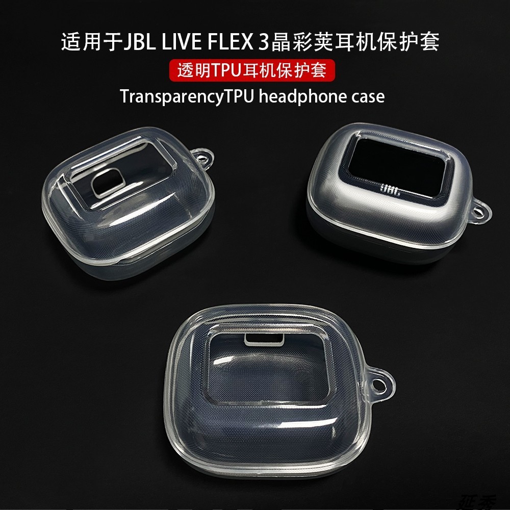 Stock Readytransparent Soft TPU หูฟังสําหรับ JBL Live BEAM 3/BUDS 3/FLEX 3 พร้อมพวงกุญแจ