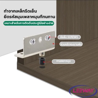 Leeway【มีสินค้าในสต๊อก】 บานพับซ่อน ประตูตู้ บานพับหมุน ทนทาน ป้องกันสนิม ฮาร์ดแวร์ในครัวเรือน Pivot Hinges