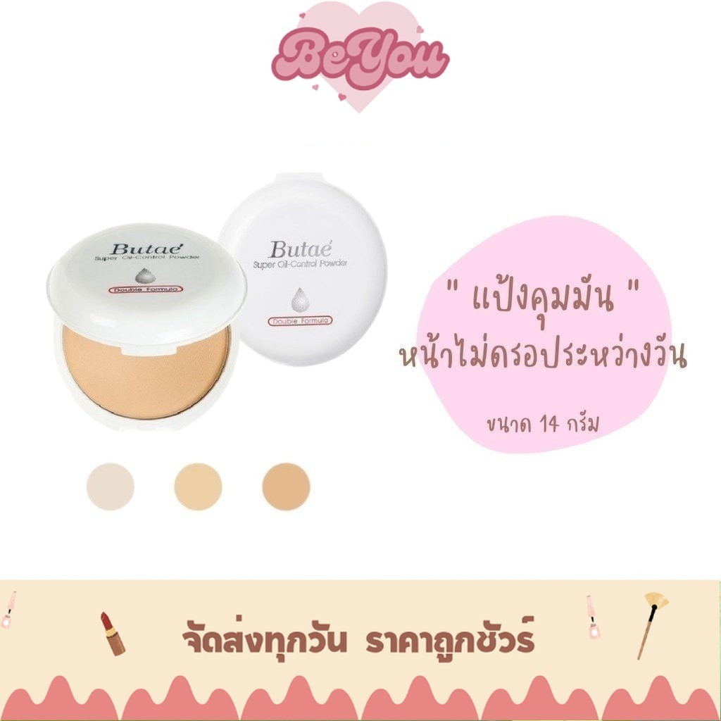 แป้งบูเต้ บูเต้ Butae super oil control powder