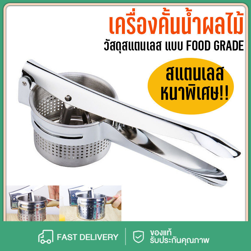 🥔 ที่บดกระเทียม / / ที่บดมันฝรั่ง ที่คั้นผักผลไม้ รุ่นสแตนเลสอย่างดี 🥔 #A-0019