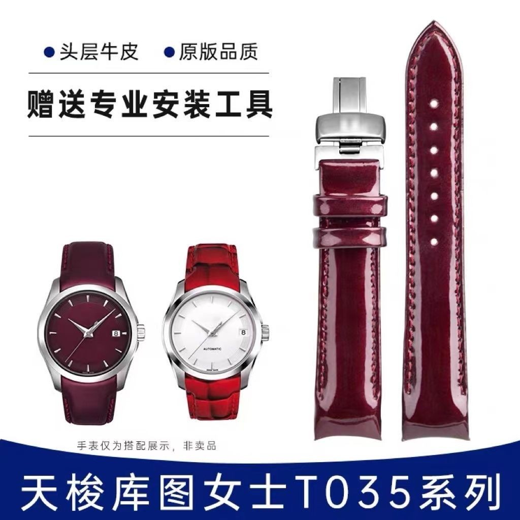 เข้ากันได้กับสายนาฬิกา Tissot ของแท้ ts1853สายนาฬิกาหนัง Kutu T035สายนาฬิกาผู้หญิง T035210A สายนาฬิก