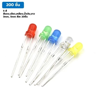 LED200 ชุดหลอดไฟ LED 3mm 5mm 200ชิ้น 5สี สีแดง เขียว เหลือง น้ำเงิน ขาว สีละ 20ชิ้น หลอดไฟแอลอีดี หลอดไฟทดลอง ชุดทดลอง
