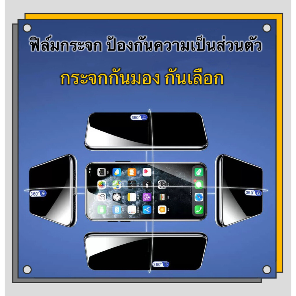 ฟิล์มกระจก (Privacy)กันมอง Samsung A35 A55 ฟิล์มกระจกนิรภัยเต็มจอ