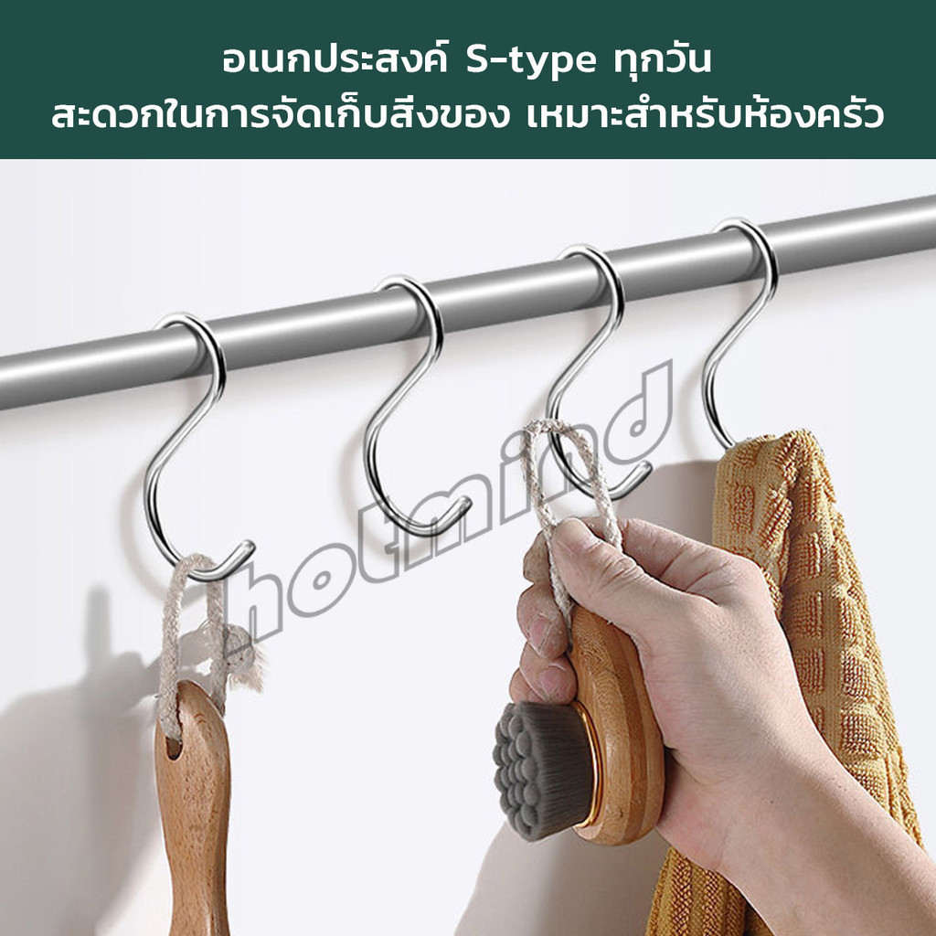 HD ตะขอสแตนเลสตัว S ที่เกี่ยวของ แขวนเสื้อผ้า อเนกประสงค์ ขนาด 5 cm 7 cm 9 cm 11 cm S-hook - รูปที่ 6