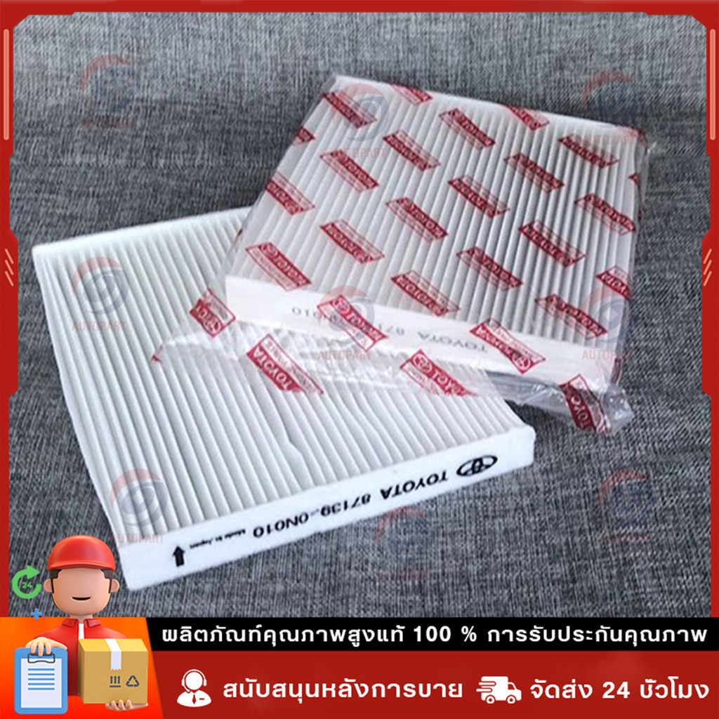 กรองแอร์คาร์บอนแท้โตโยต้า[87139-0N010] เหมาะสม Toyota Yaris、Camry、Avanza、Altis、Vigo、Vios ไส้กรองเครื่องปรับอากาศ

<p>“><center></p>
<h4></h4>
<p><p><font color=