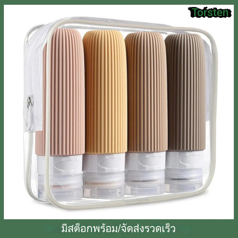 4ชิ้น 90มล แบบพกพา ซิลิโคนชุดขวดเดินทาง แชมพูเจลอาบน้ํา ขวดโหล ขวดรีฟิล แพ็คซิป ภาชนะเดินทาง