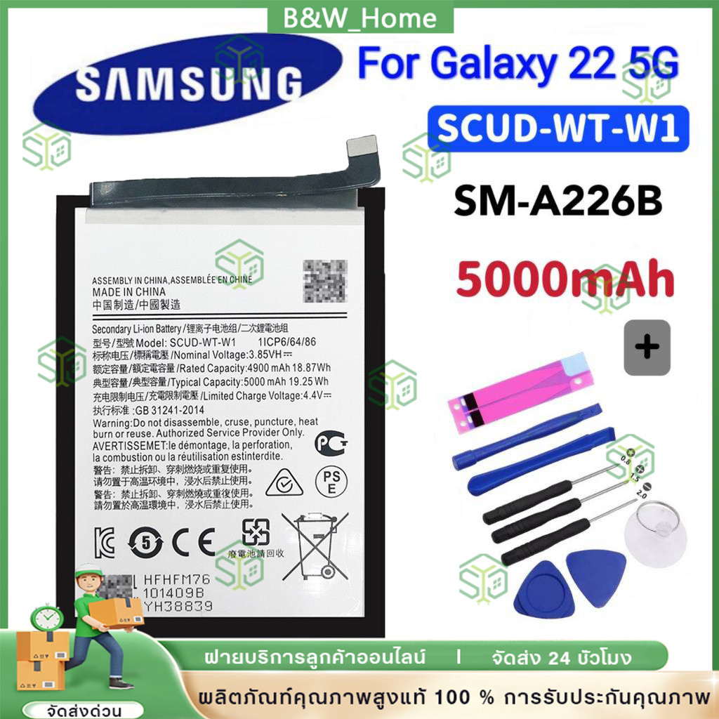 SAMSUNG Phone แบตเตอรี่ Samsung A22 5G ประกัแบตเตอรี่ แบตซัมซุงA22 แบตA22 SCUD-WT-W1/ 5000mAh แถมฟรี