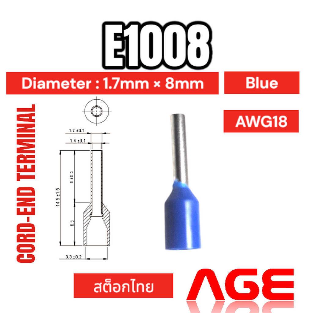 E1008 สีน้ำเงิน หางปลาคอร์ดเอ็น ขนาด 1.7mmX8mm,18AWG (1 sq.mm)