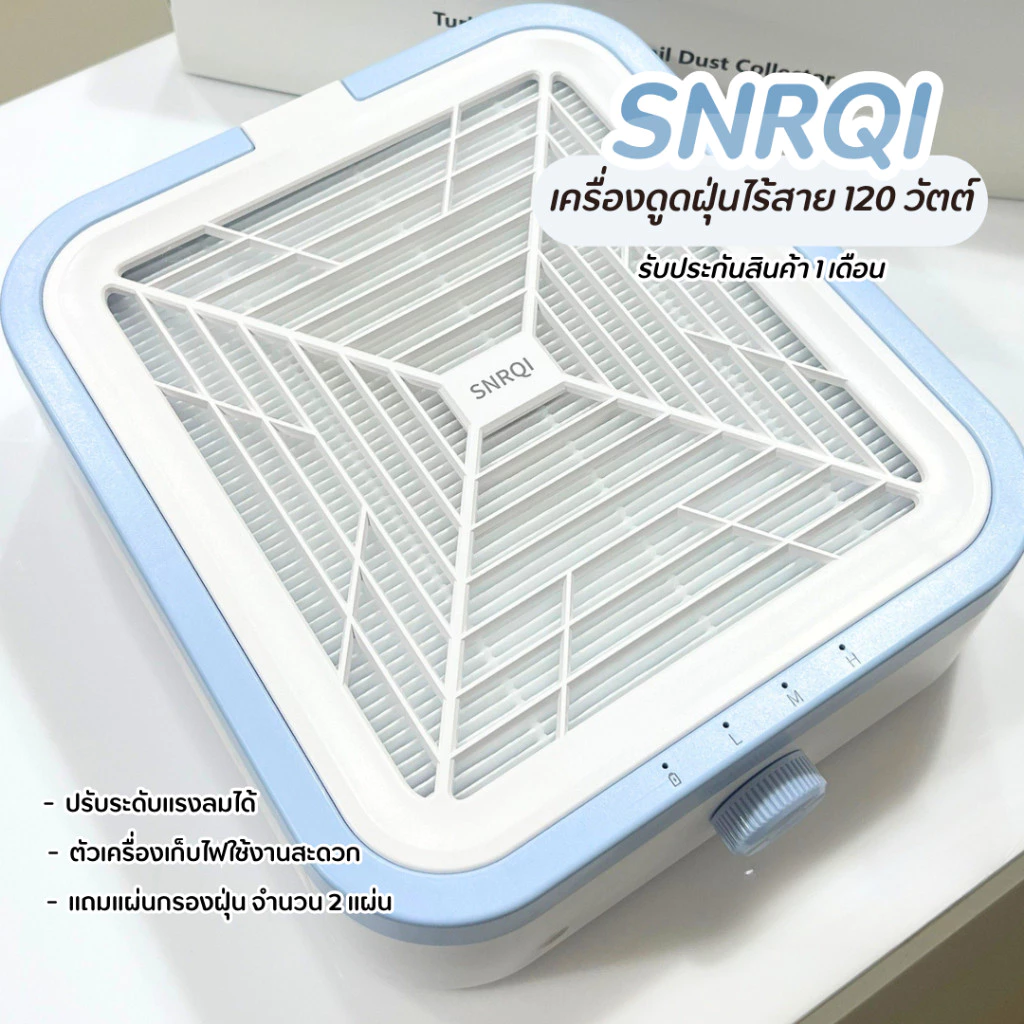 ❤️พร้อมส่ง❤️เครื่องดูดฝุ่นเล็บ SNRQI รุ่น WL008 ไร้สาย มีแบตในตัว แถมฟรีแผ่นกรองฝุ่นเพิ่มอีก1ชิ้น thumbnail 3