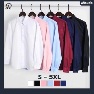 Relens เสื้อเชิ้ตแขนยาว เสื้อคอปก ผู้ชาย เชิ้ตทำงาน (6สี: อก36" - อก46"นิ้ว) ชุดนักศึกษา พร้อมส่งทุกวัน