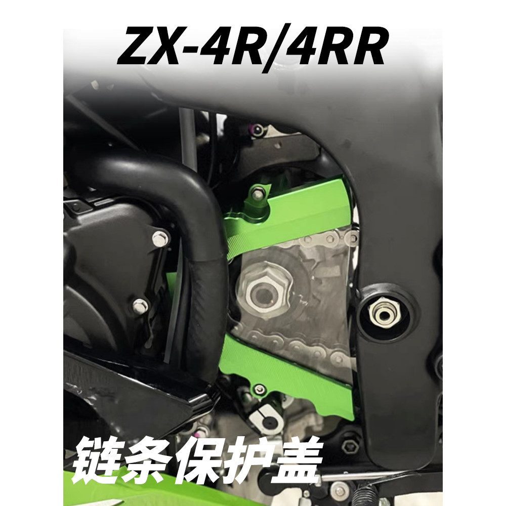 ร้านคนไทยรับประกัน ฝาปิดสเตอร์หน้า ของแต่งสเตอร์แบบใสมองเห็นสเตอร์ kawasaki ZX-4R ZX4RR ZX-25R ฝาครอ