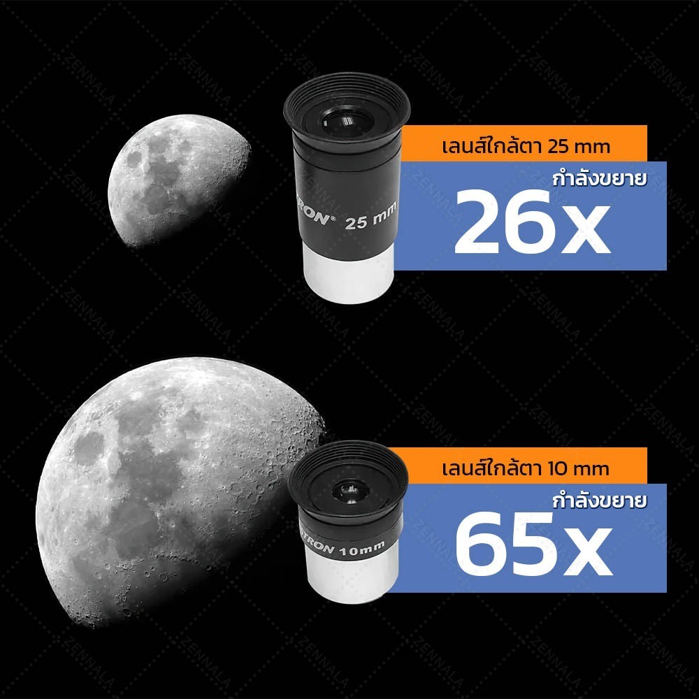 กล้องดูดาว【แบบสะท้อนแสง】Celestron STARSENSE EXPLORER รุ่น DX 130AZ กล้องโทรทรรศน์ ราคา ถูกที่สุด ดีลบีเคเค แกลเลอรีภาพที่ 3