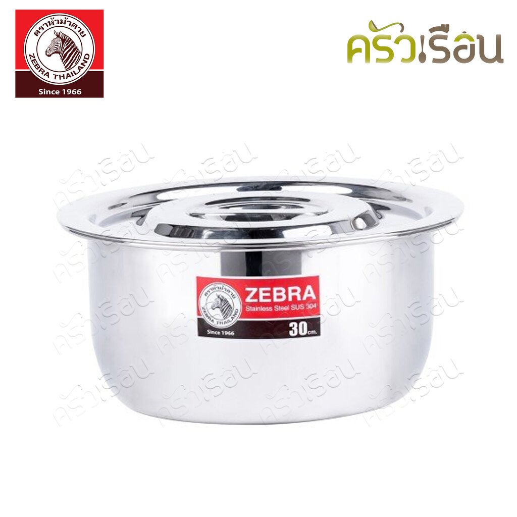 Zebra หม้อแขก สเตนเลส 30 ซม. สูง 16 ซม. ความจุ 10.5 ลิตร ตราหัวม้าลาย 170030 หม้อไม่มีหู หม้ออินเดีย