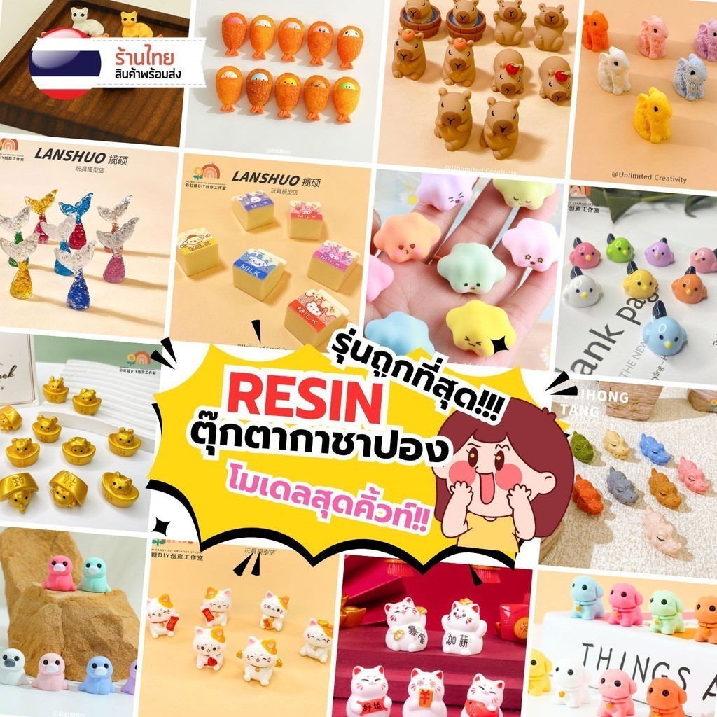 S0378 ตุ๊กตากาชาปอง โมเดลตุ๊กตาจิ๋ว รุ่น2 จัดสวน สวนถาด แต่งสวนจิ๋ว จัดบ้าน model โมเดลจิ๋ว Gachapon