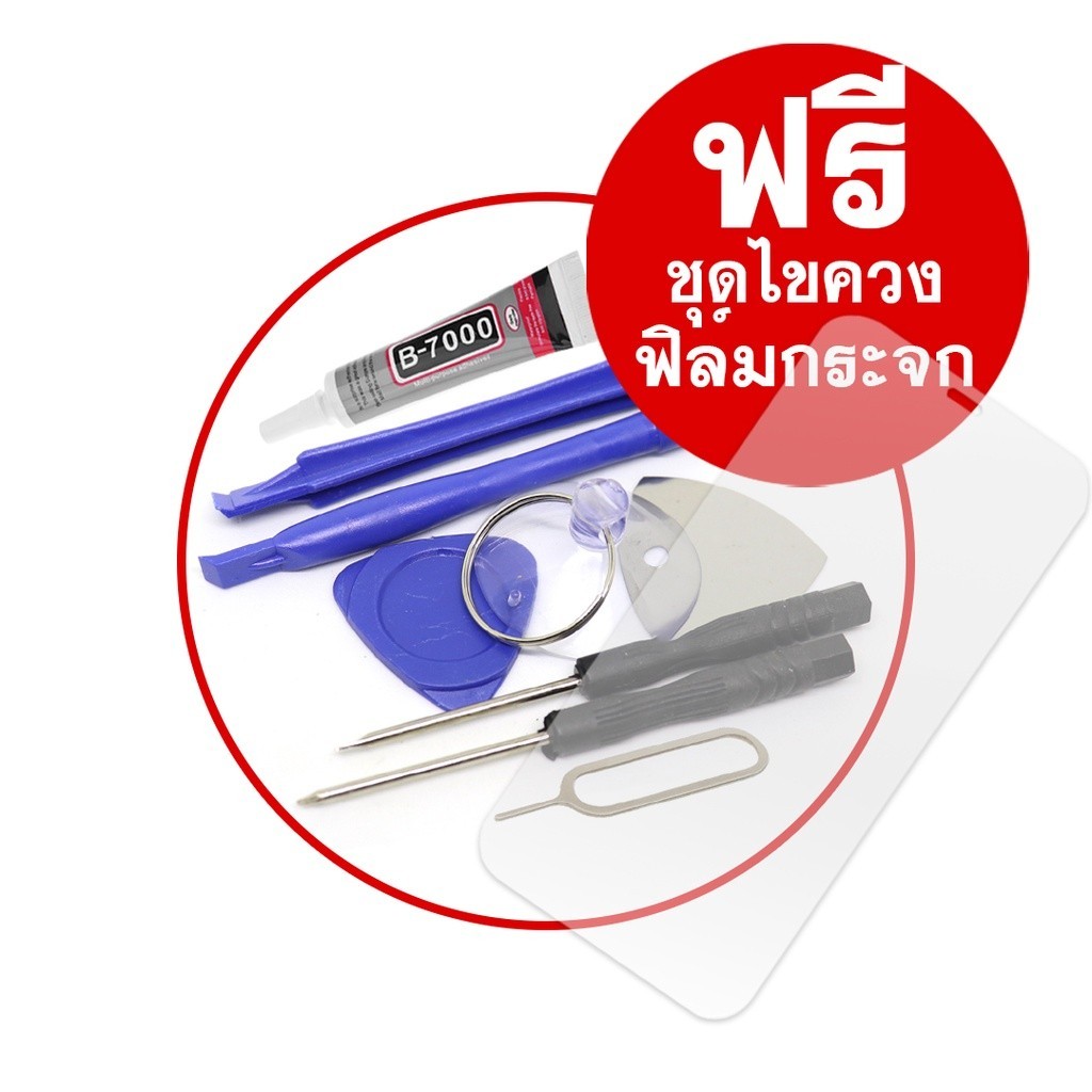 ฟิล์มใส จอ Samsung A9pro A910 หน้าจอ Samsung A9 pro A910 แถมฟรีชุดไขควง+ฟิล์มกระจก