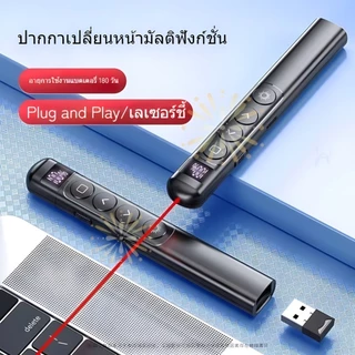 evebell เลเซอร์พอยเตอร์ 2.4GHz ไร้สาย ปากกาเลเซอร์ แบบชาร์จไฟ ใช้งานง่าย สำหรับการนำเสนองาน
