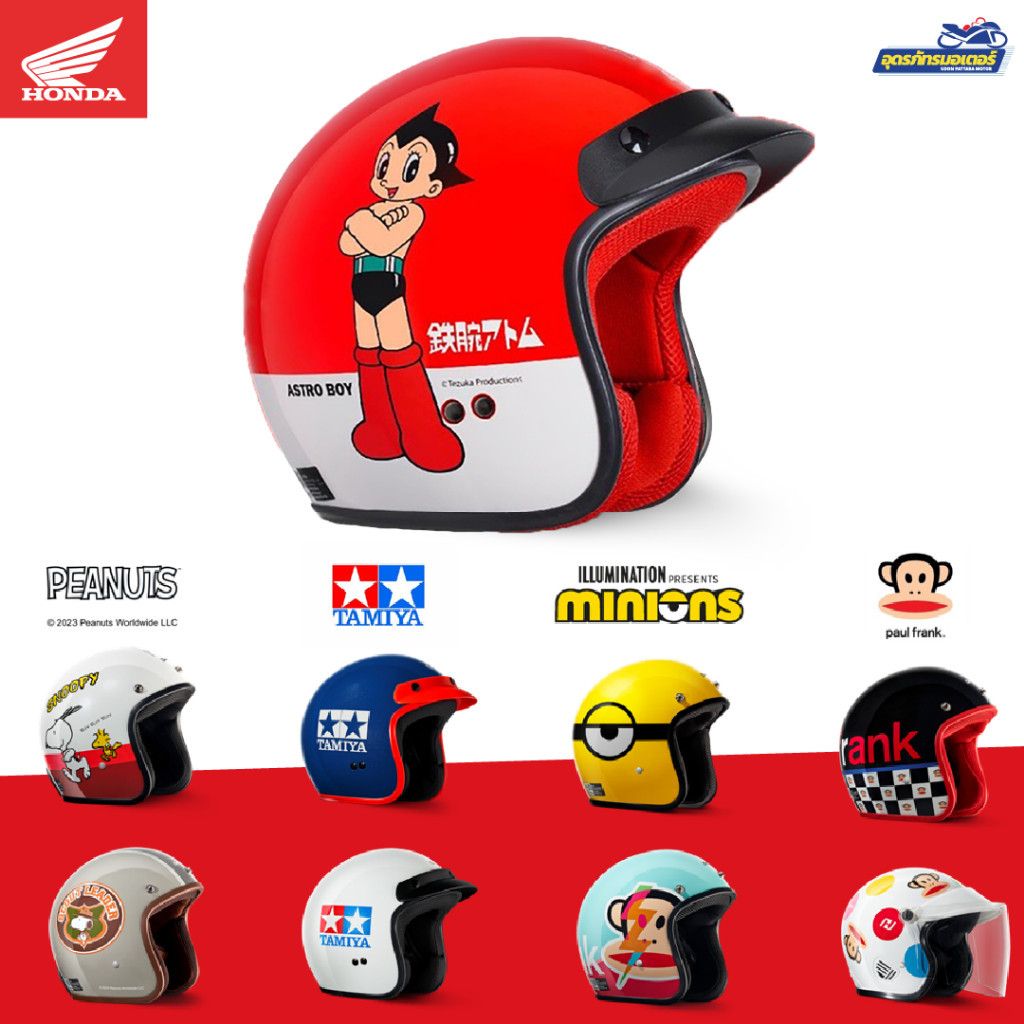 หมวกกันน็อค Honda H2C ครบรอบ 10 ปี ลาย Hot Wheels / Snoopy / Astro Boy SNOOPY , PUAL FRANK , MINIONS