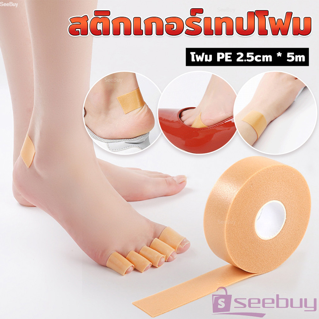SUY สติกเกอร์เจล สติกเกอร์เทปโฟม แผ่นแปะนิ้วเท้า สําหรับติดรองเท้าส้นสูง นุ่มสบาย ดูแลเท้า ทุกเพศ Heel tape