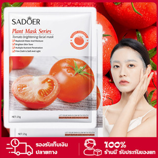 YTL ผลไม้ / พืช สาระสำคัญ💯มาส์กหน้า มาร์คหน้า สูตรยอดนิยม สไ…