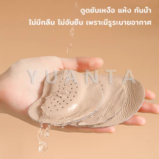 Yuanta แผ่นรองเท้า กันลื่น ฟองน้ําหนาติดหน้าเท้า ยืดหยุ่นนุ่มเท้า Women insoles